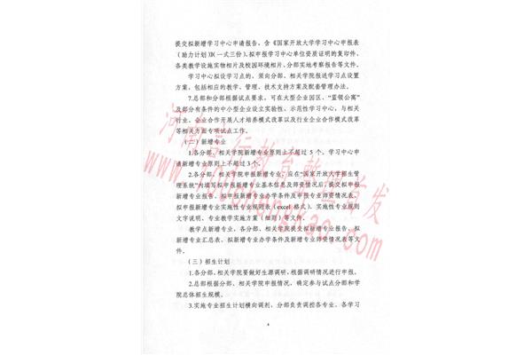批复的特点