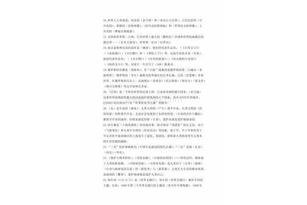 我被误会了作文