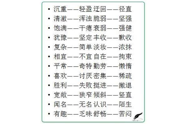 衰弱的近义词
