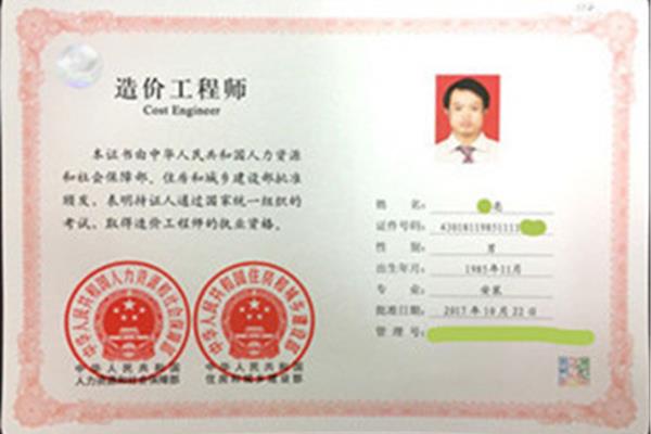 工程预算员