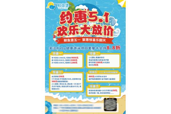 五一门店活动方案