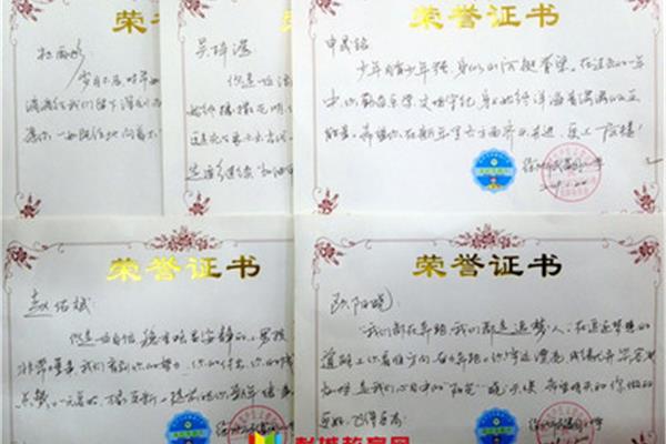 老师给学生评语