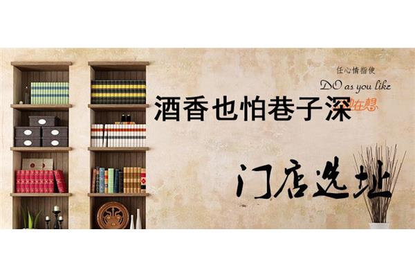 酒香也怕巷子深