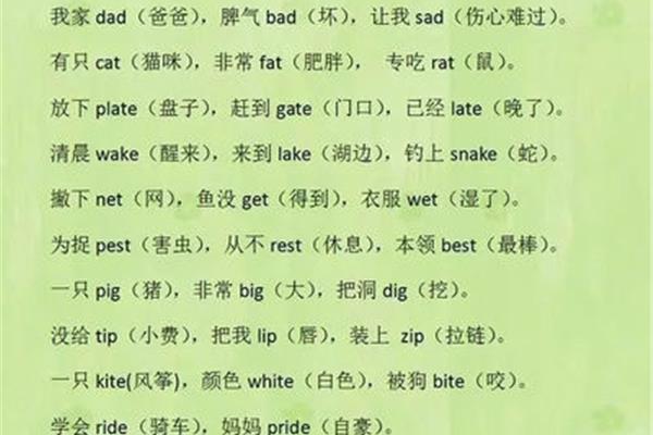 坏的英语怎么读