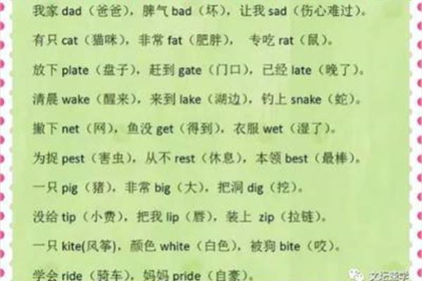 坏的英语怎么读