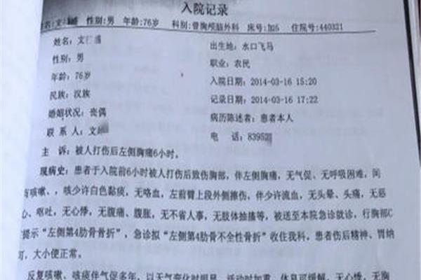 一份完整病历范文
