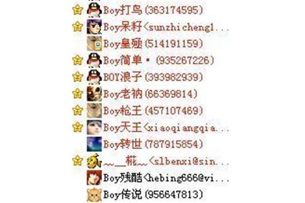 6个字的游戏名字