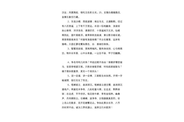 好句100个