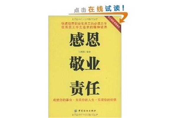 对责任的理解