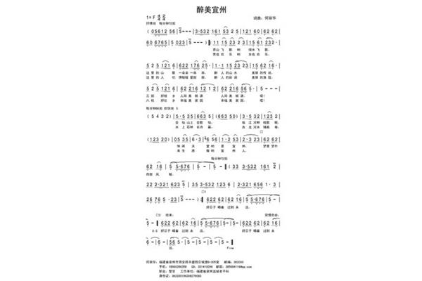 我的家在东北歌词