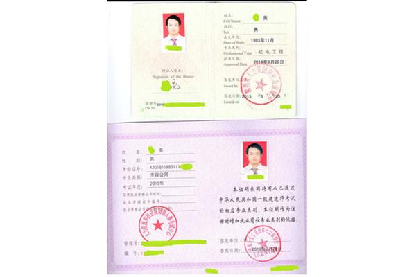工程预算员