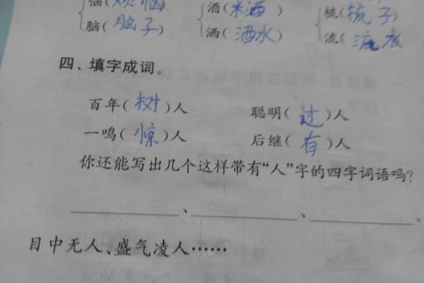 烦恼怎么写