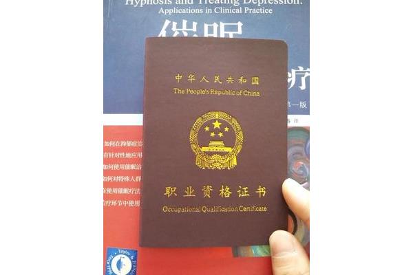 司法资格考试