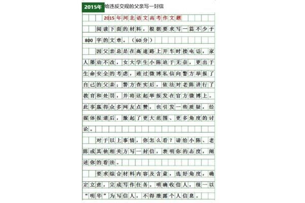 如何写一篇作文