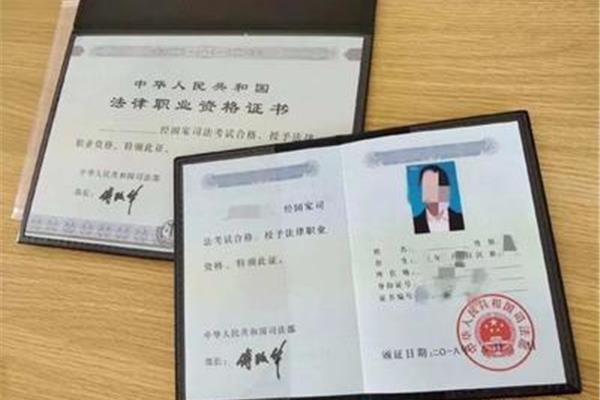 司法资格考试