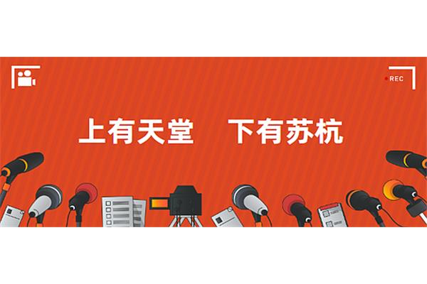上有天堂下一句
