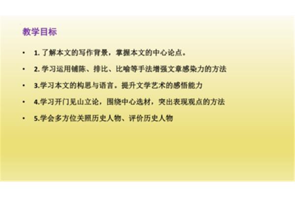 谏逐客书中心论点