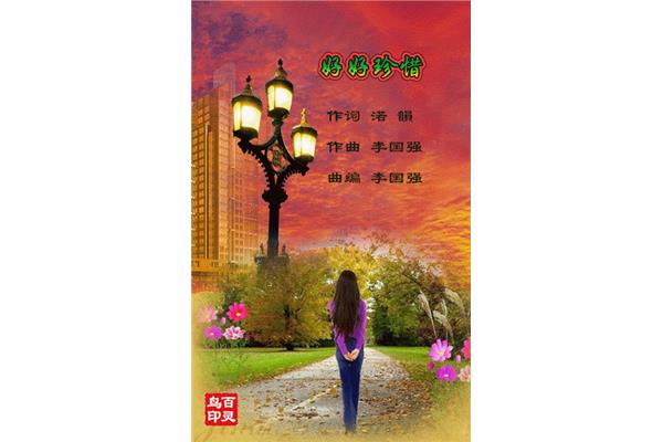 往事随风飘