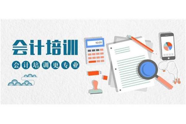 财务会计专业