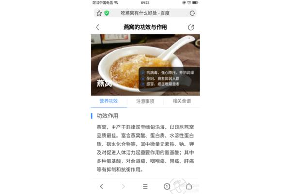 吃燕窝的好处