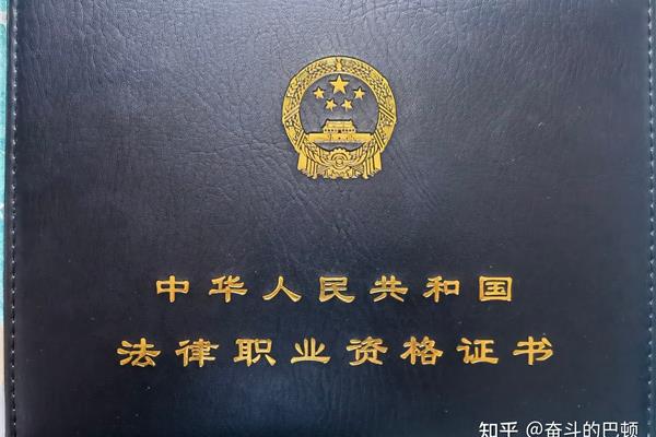 司法资格考试