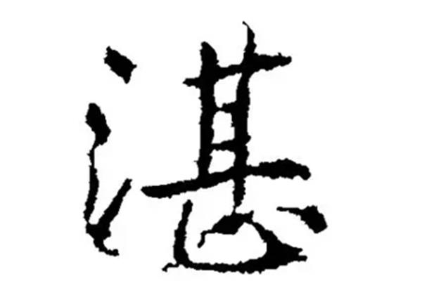 滑姓氏怎么读