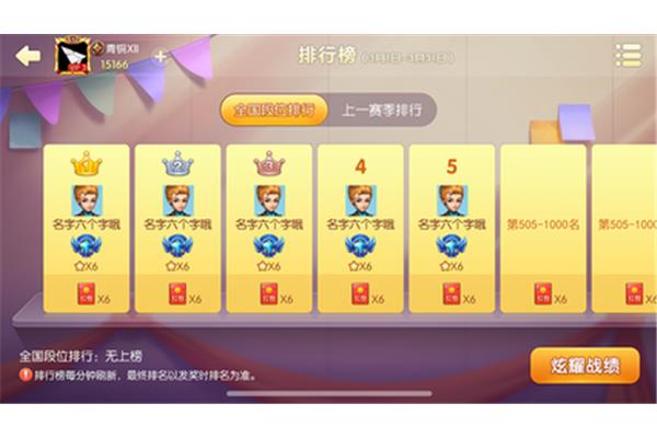 6个字的游戏名字