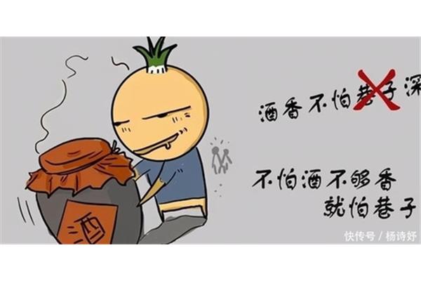 酒香也怕巷子深