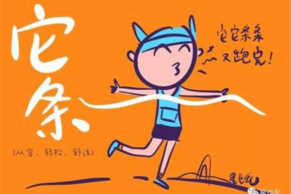 从容的意思