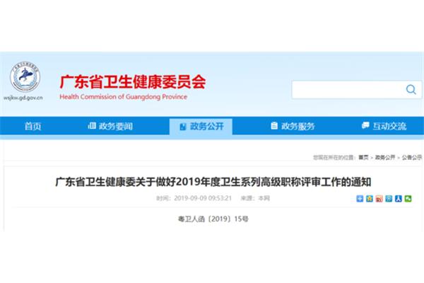 副高职称医生
