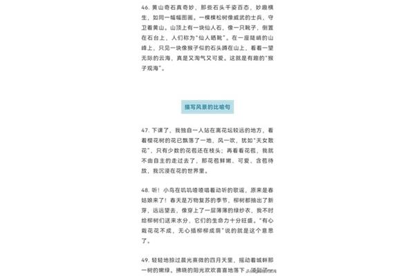写景好句摘抄