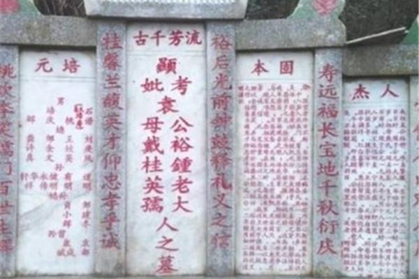 墓碑碑文格式大全