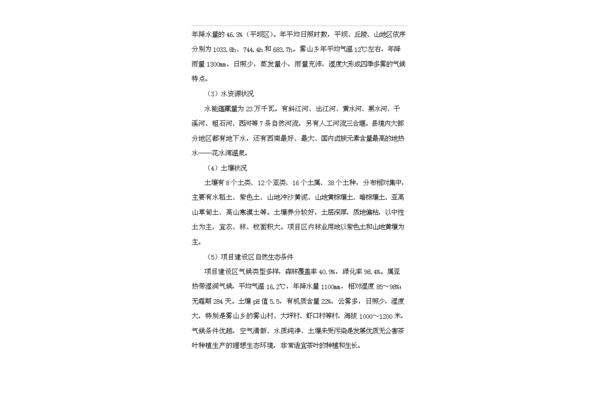 批复的特点