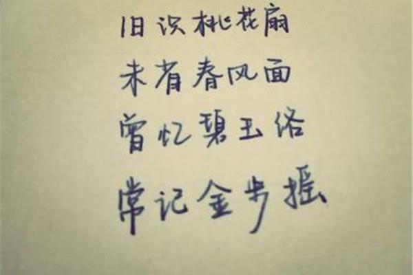 爱情伤感古诗