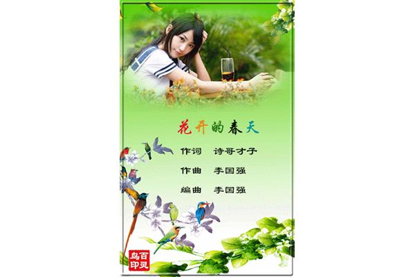 往事随风飘
