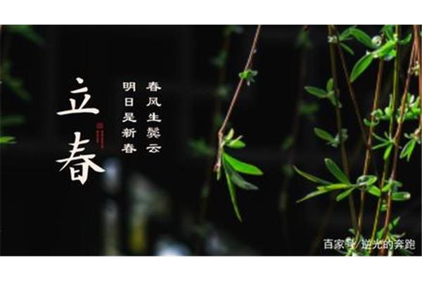立春日感怀