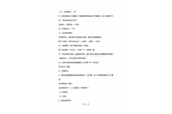 一什么船填量词