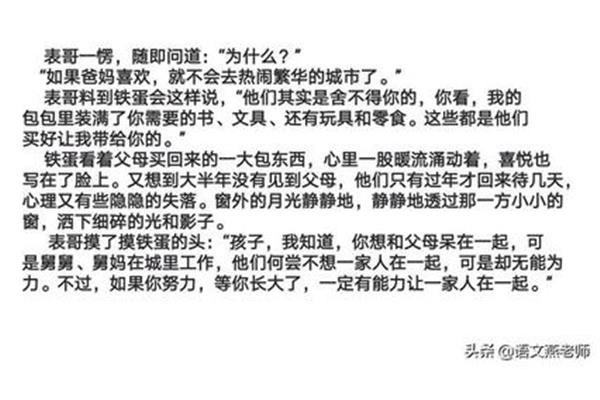 月光下的村庄作文