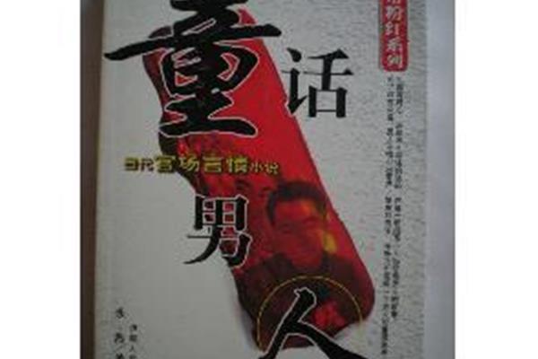 都市官场小说