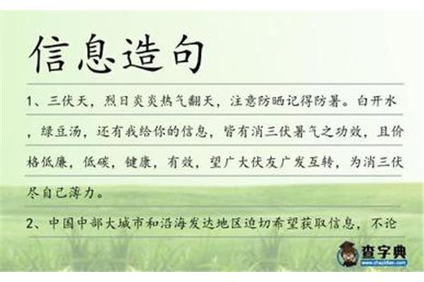 烈日炎炎造句
