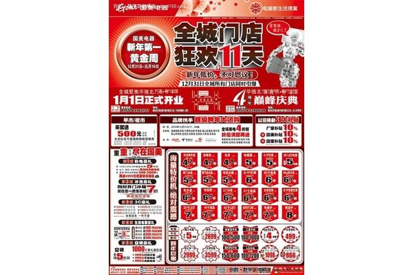 五一门店活动方案