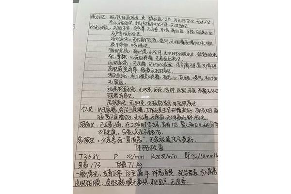 一份完整病历范文
