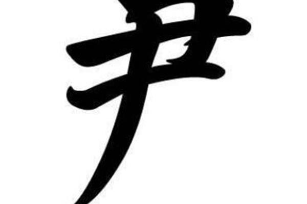 滑姓氏怎么读