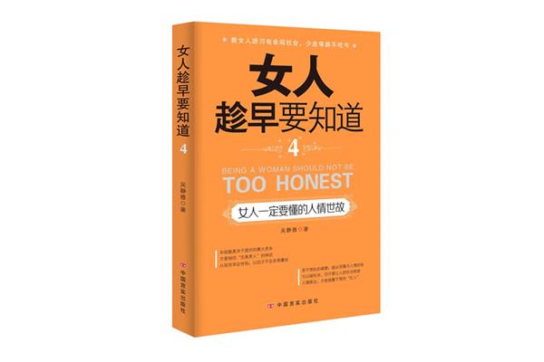 成功要趁早