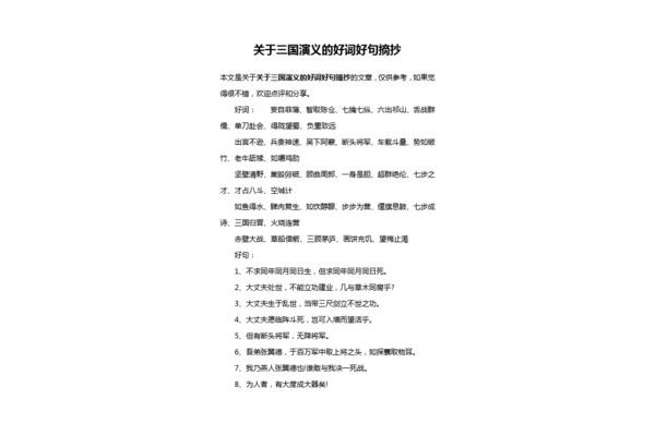 好句100个