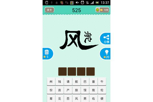 七什么成语