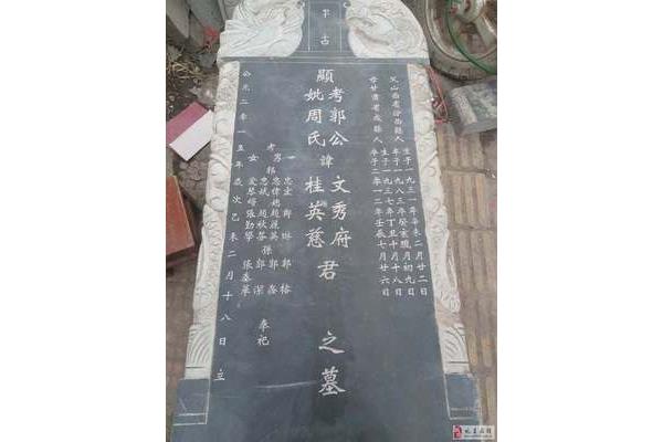 墓碑碑文格式大全