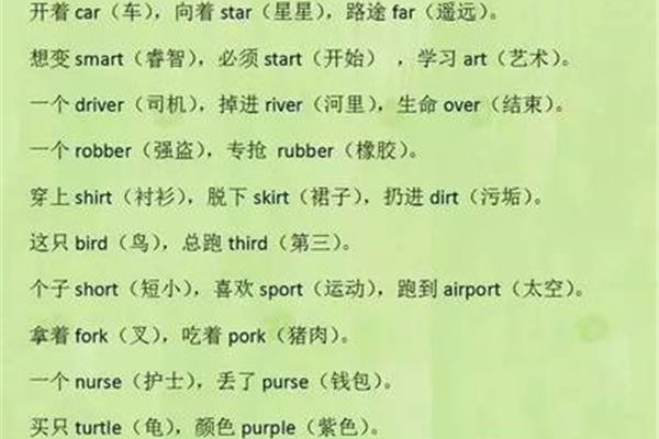 坏的英语怎么读