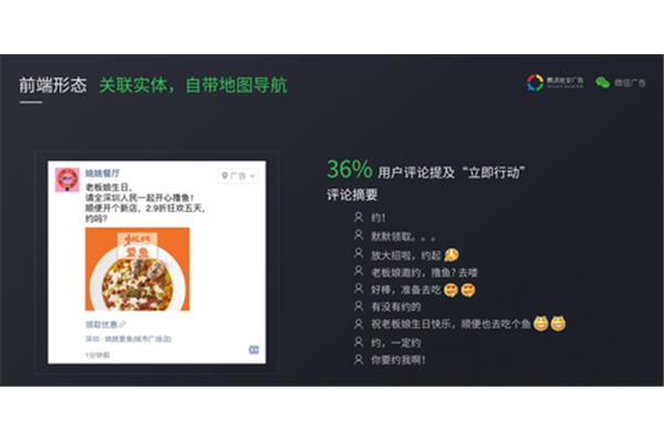微信营销的前景