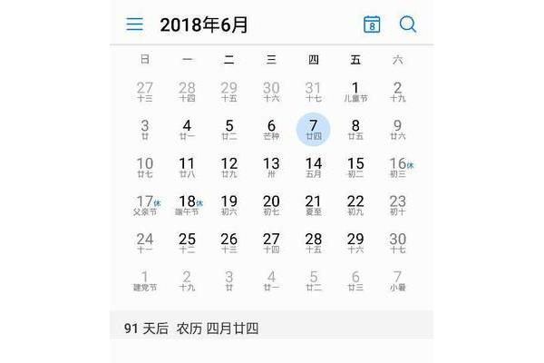 离高考还有几天